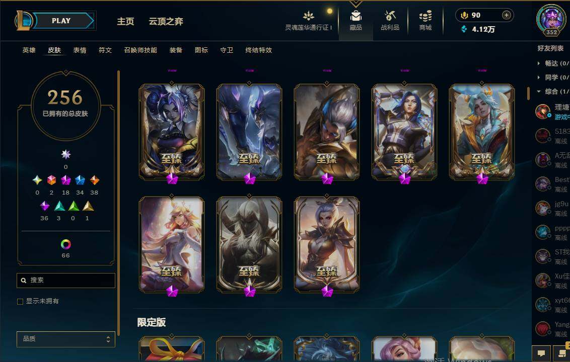 WWQEY34202无畏契约账号详情图9 WWQEY34202无畏契约账号详情图9