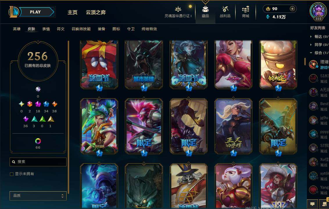 WWQEY34202无畏契约账号详情图10 WWQEY34202无畏契约账号详情图10
