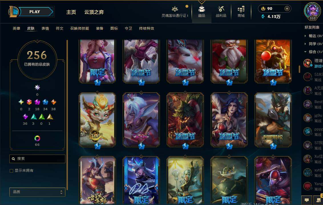 WWQEY34202无畏契约账号详情图11 WWQEY34202无畏契约账号详情图11