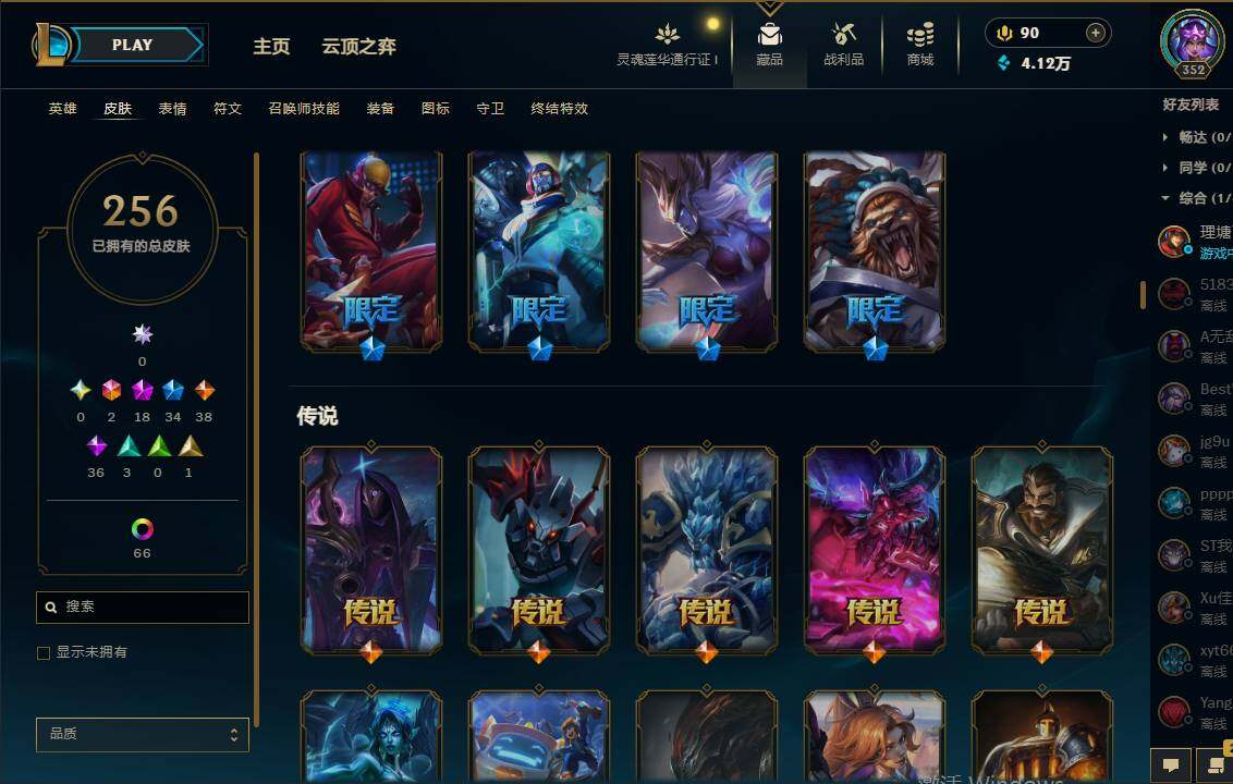 WWQEY34202无畏契约账号详情图12 WWQEY34202无畏契约账号详情图12