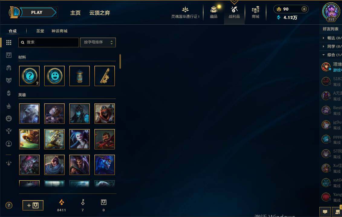 WWQEY34202无畏契约账号详情图15 WWQEY34202无畏契约账号详情图15