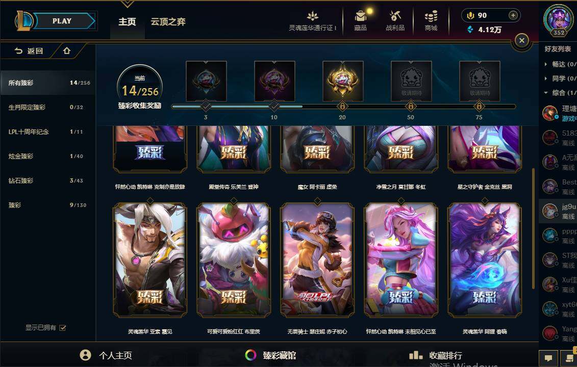 WWQEY34202无畏契约账号详情图13 WWQEY34202无畏契约账号详情图13