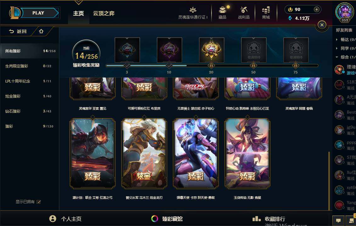 WWQEY34202无畏契约账号详情图14 WWQEY34202无畏契约账号详情图14