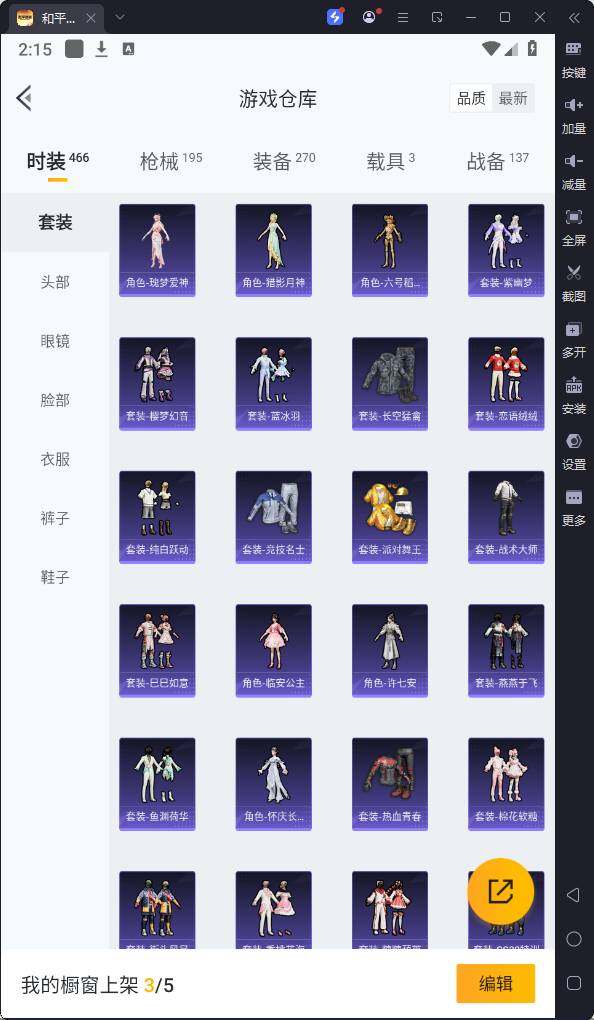 HPQM3264110和平精英账号详情图10 HPQM3264110和平精英账号详情图10