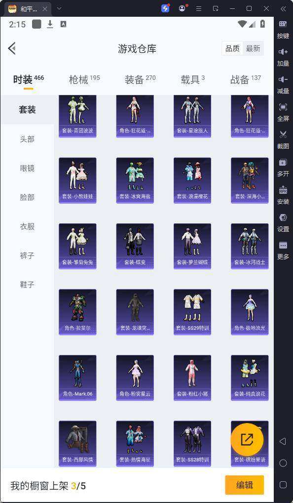 HPQM3264110和平精英账号详情图11 HPQM3264110和平精英账号详情图11
