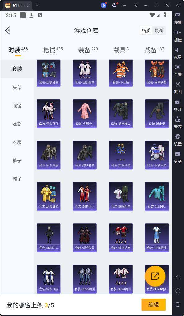 HPQM3264110和平精英账号详情图12 HPQM3264110和平精英账号详情图12