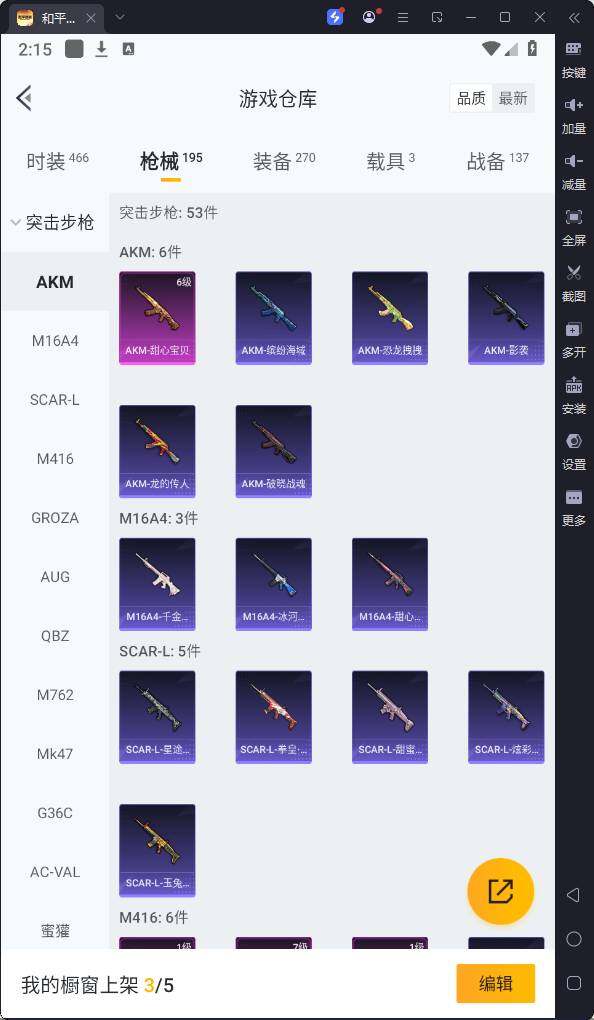 HPQM3264110和平精英账号详情图15 HPQM3264110和平精英账号详情图15