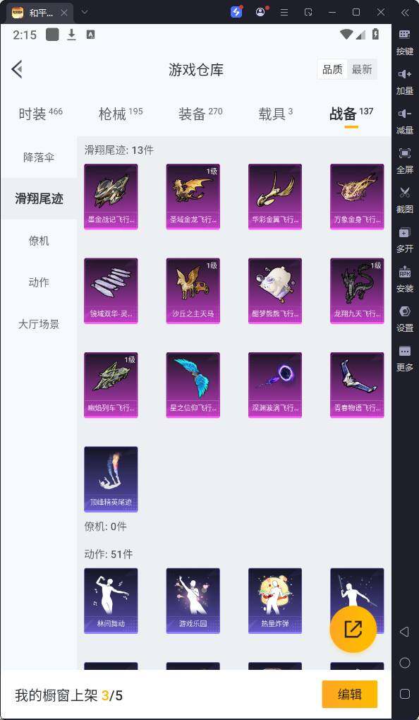HPQM3264110和平精英账号详情图22 HPQM3264110和平精英账号详情图22