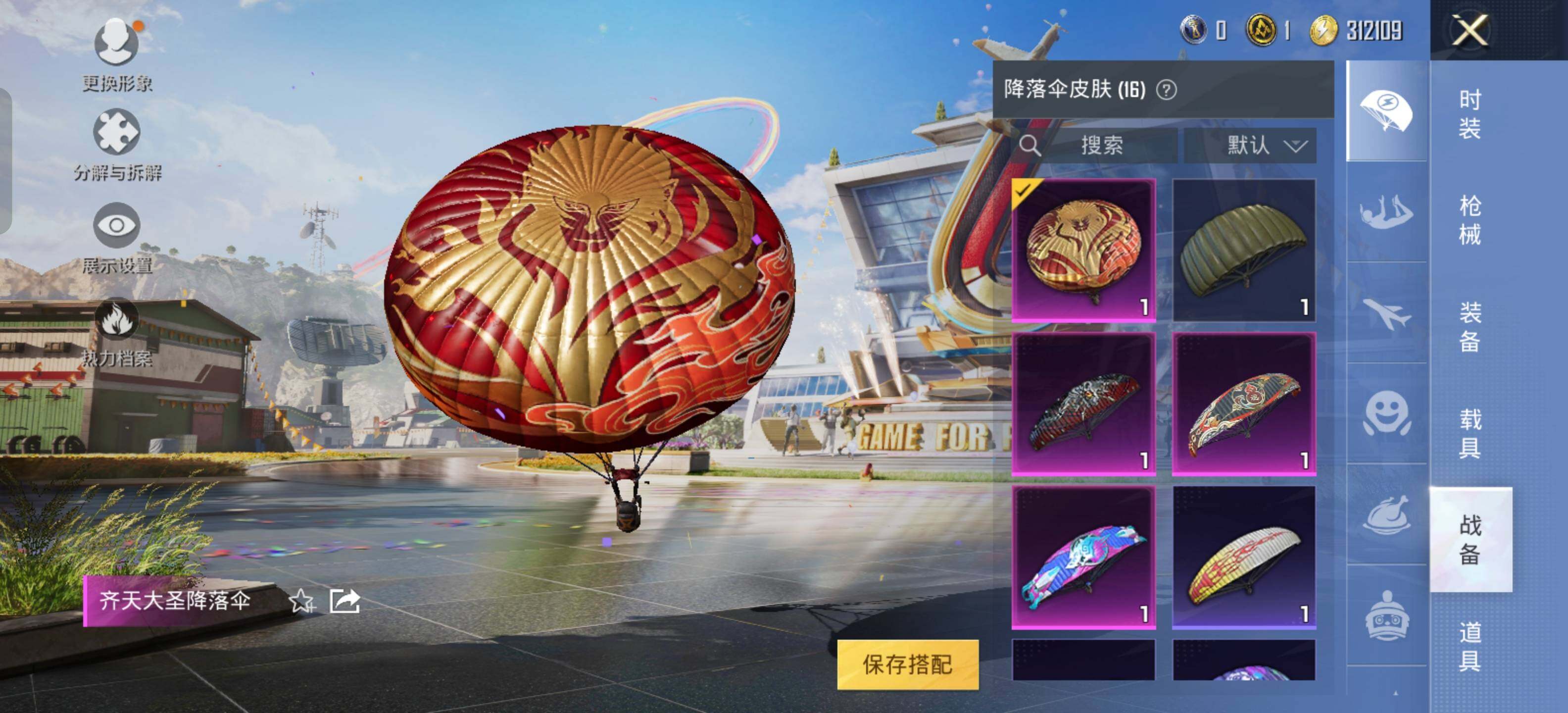 HPEY3211727和平精英账号详情图8 HPEY3211727和平精英账号详情图8