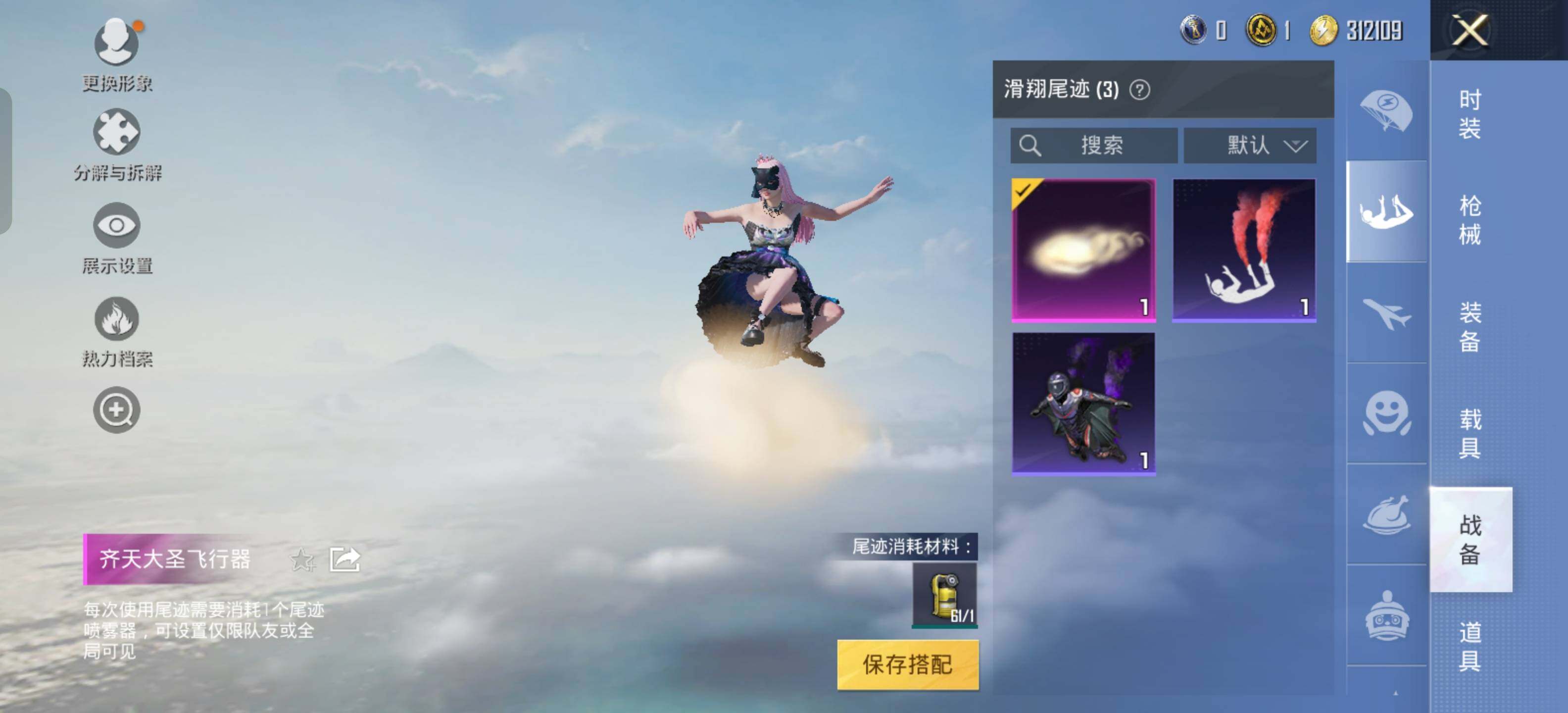 HPEY3211727和平精英账号详情图9 HPEY3211727和平精英账号详情图9