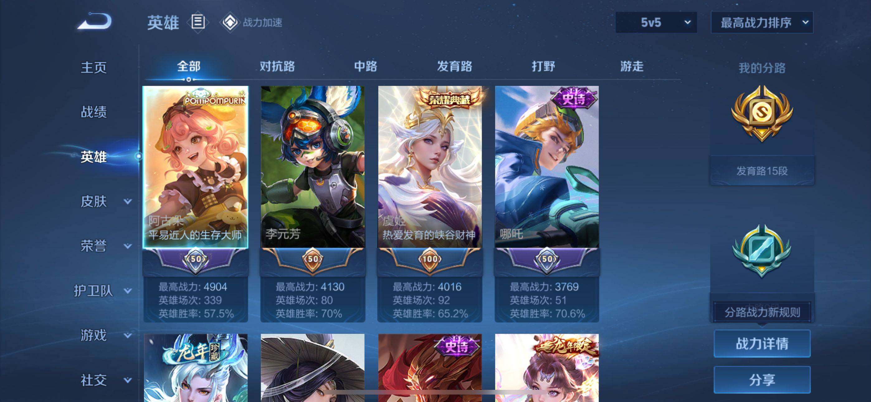 WZEY3128318王者荣耀账号详情图3 WZEY3128318王者荣耀账号详情图3