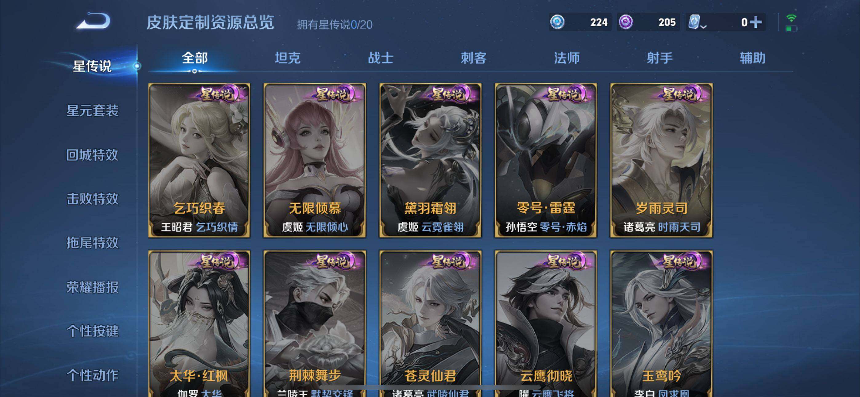 WZEY3128318王者荣耀账号详情图8 WZEY3128318王者荣耀账号详情图8