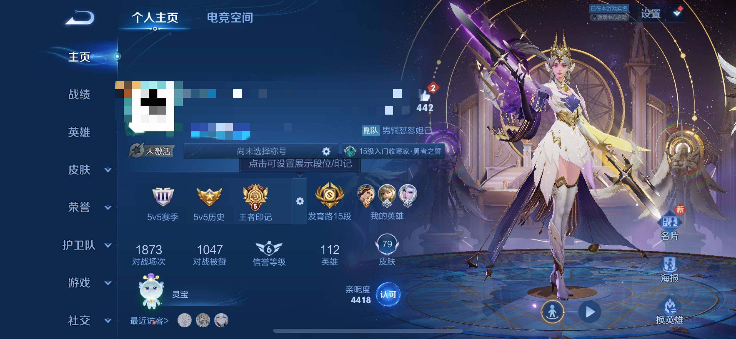 WZEY3128318王者荣耀账号详情图10 WZEY3128318王者荣耀账号详情图10