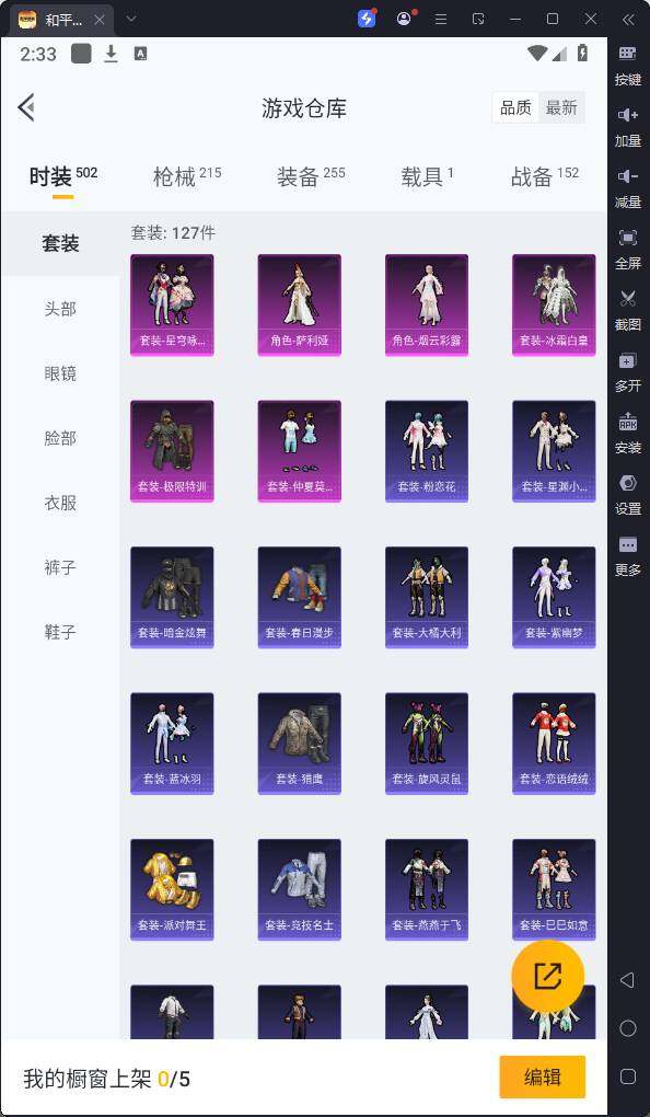 HPQM3211554和平精英账号详情图9 HPQM3211554和平精英账号详情图9