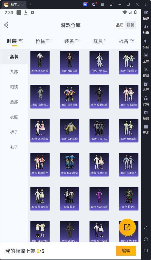 HPQM3211554和平精英账号详情图10 HPQM3211554和平精英账号详情图10
