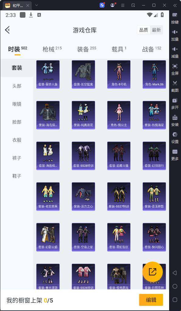 HPQM3211554和平精英账号详情图11 HPQM3211554和平精英账号详情图11