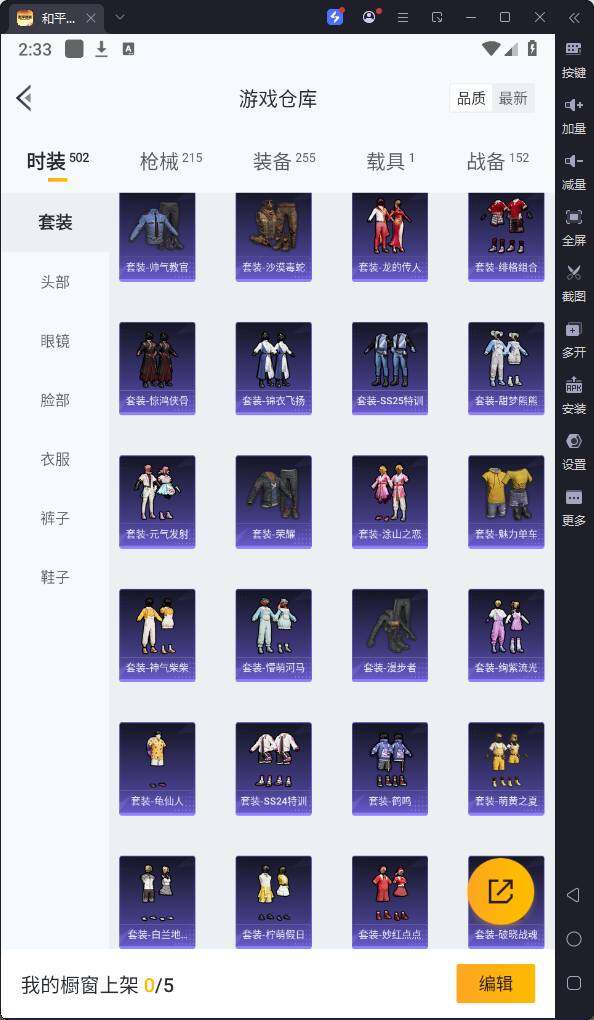 HPQM3211554和平精英账号详情图12 HPQM3211554和平精英账号详情图12