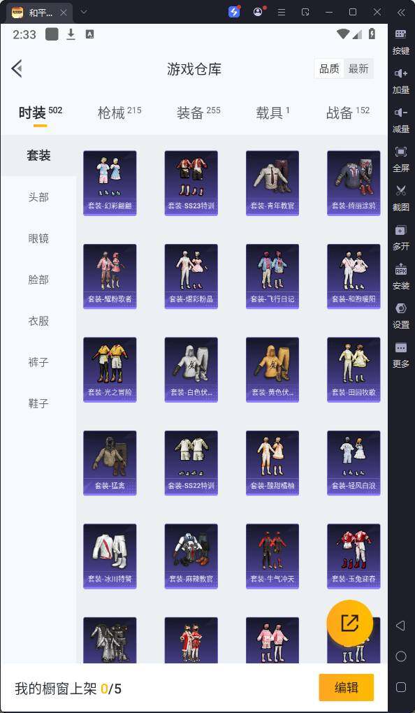 HPQM3211554和平精英账号详情图13 HPQM3211554和平精英账号详情图13