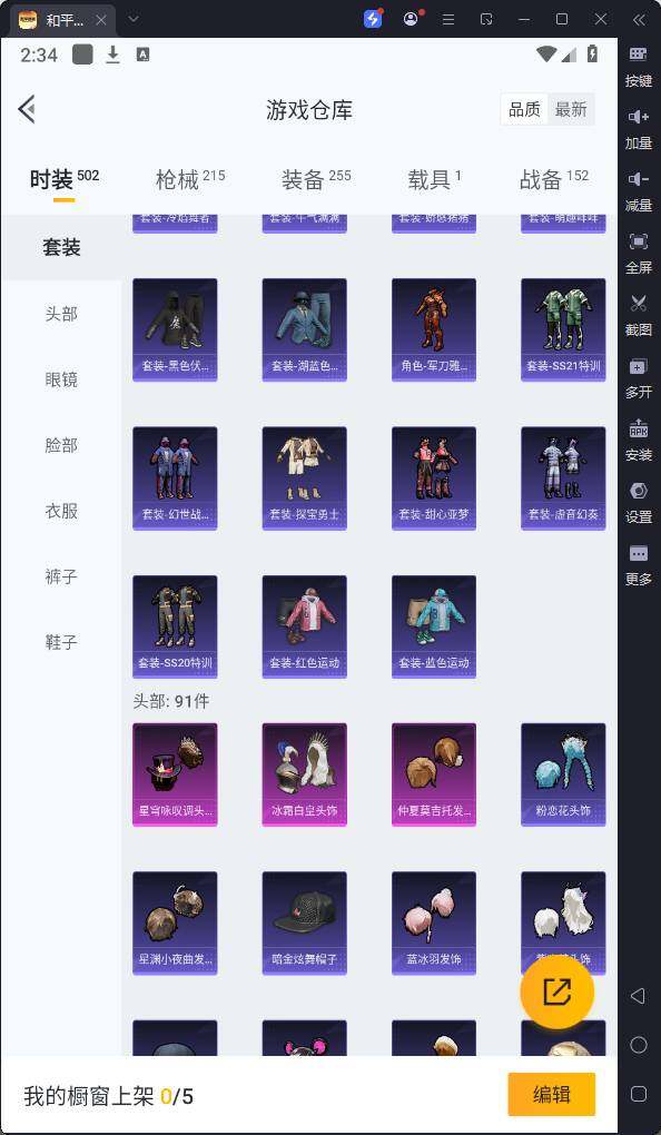HPQM3211554和平精英账号详情图14 HPQM3211554和平精英账号详情图14