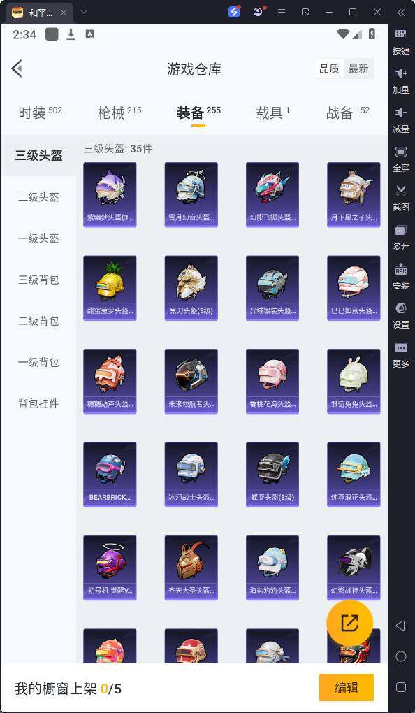 HPQM3211554和平精英账号详情图19 HPQM3211554和平精英账号详情图19