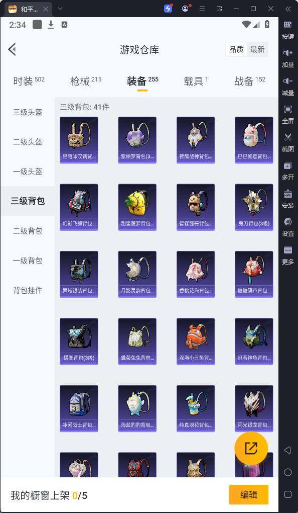 HPQM3211554和平精英账号详情图20 HPQM3211554和平精英账号详情图20