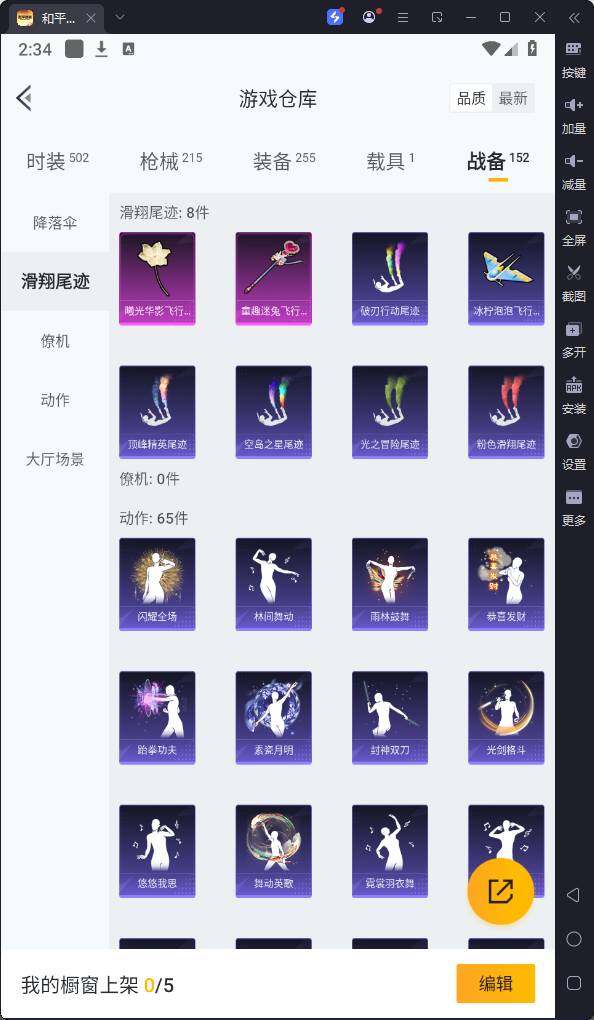 HPQM3211554和平精英账号详情图22 HPQM3211554和平精英账号详情图22