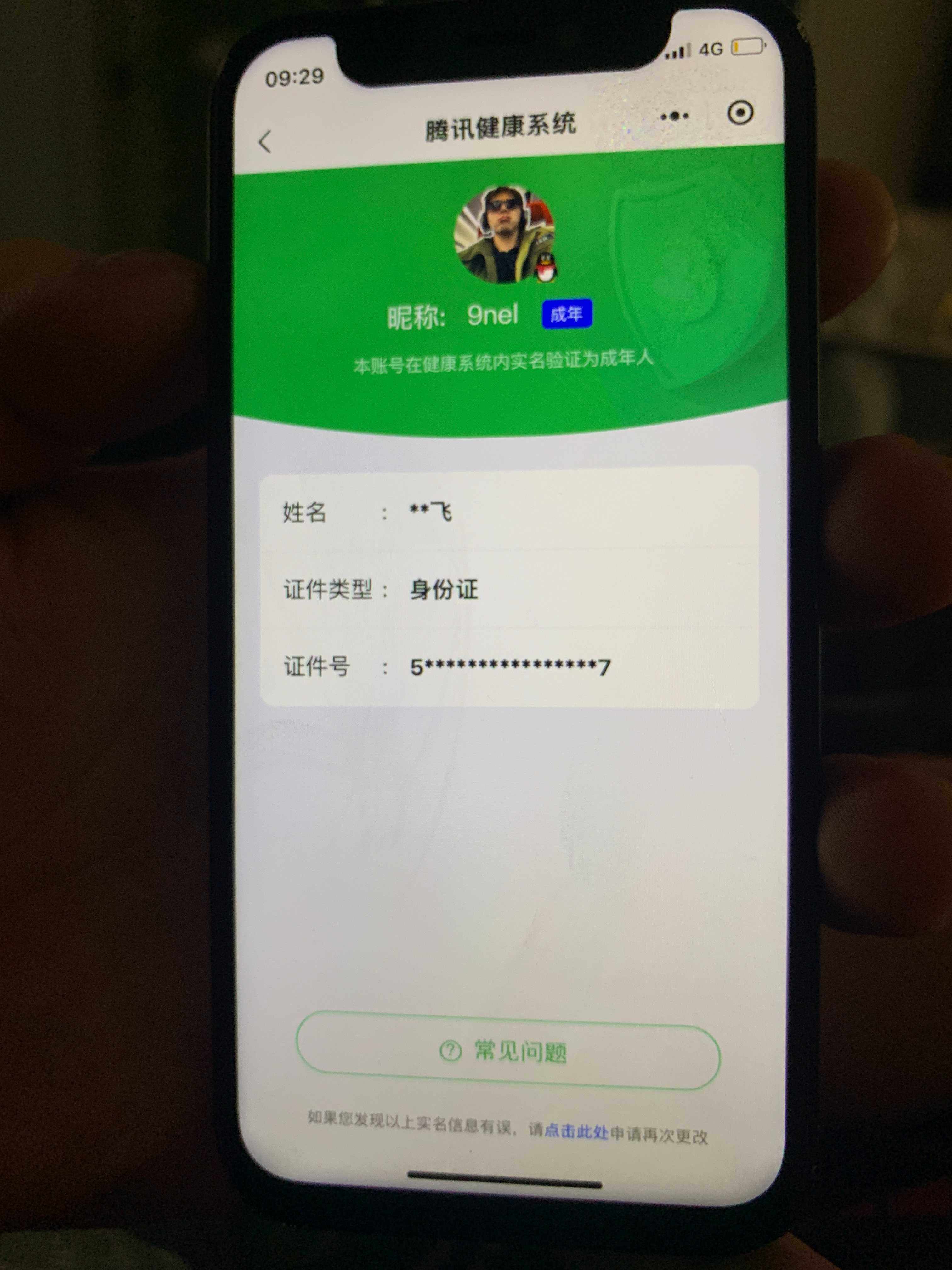 WZ033128005王者荣耀账号详情图5 WZ033128005王者荣耀账号详情图5