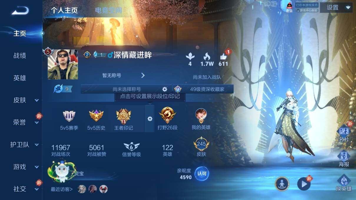 WZ033128005王者荣耀账号详情图6 WZ033128005王者荣耀账号详情图6