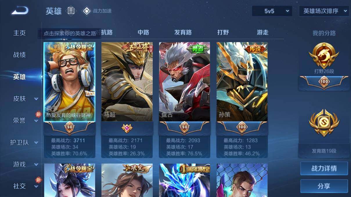 WZ033128005王者荣耀账号详情图7 WZ033128005王者荣耀账号详情图7