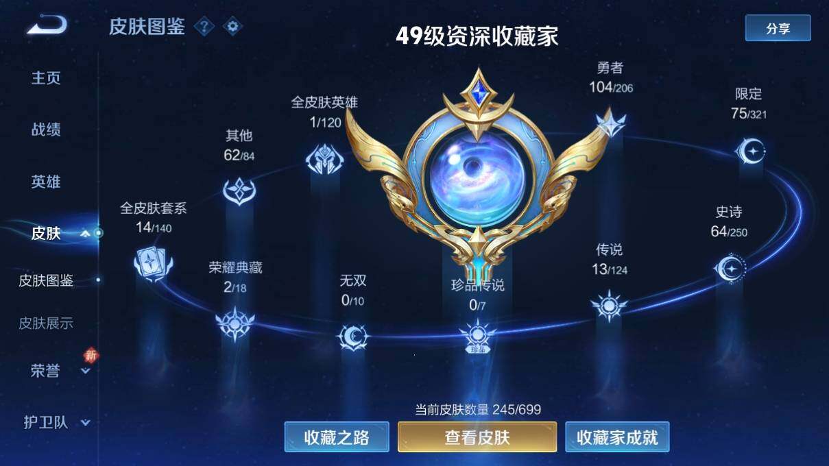 WZ033128005王者荣耀账号详情图8 WZ033128005王者荣耀账号详情图8