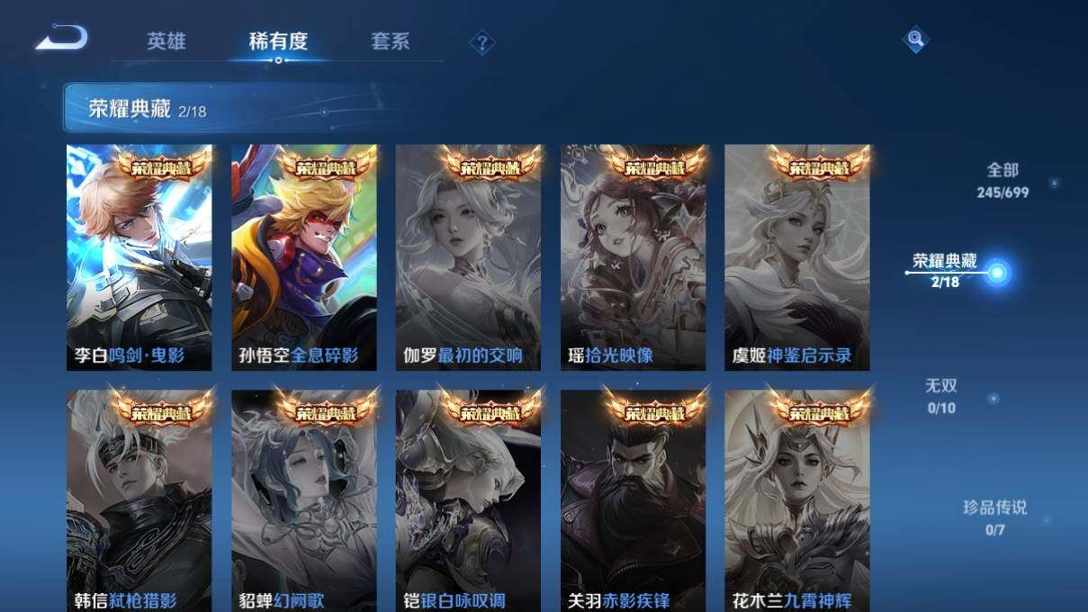 WZ033128005王者荣耀账号详情图9 WZ033128005王者荣耀账号详情图9