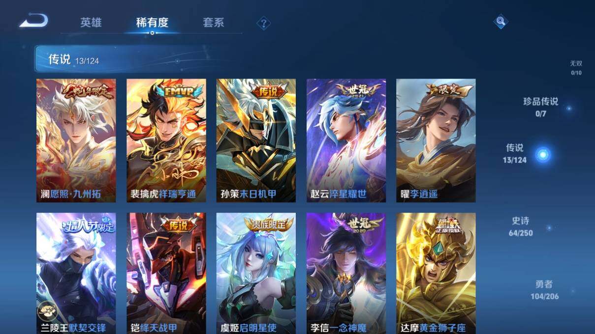 WZ033128005王者荣耀账号详情图10 WZ033128005王者荣耀账号详情图10