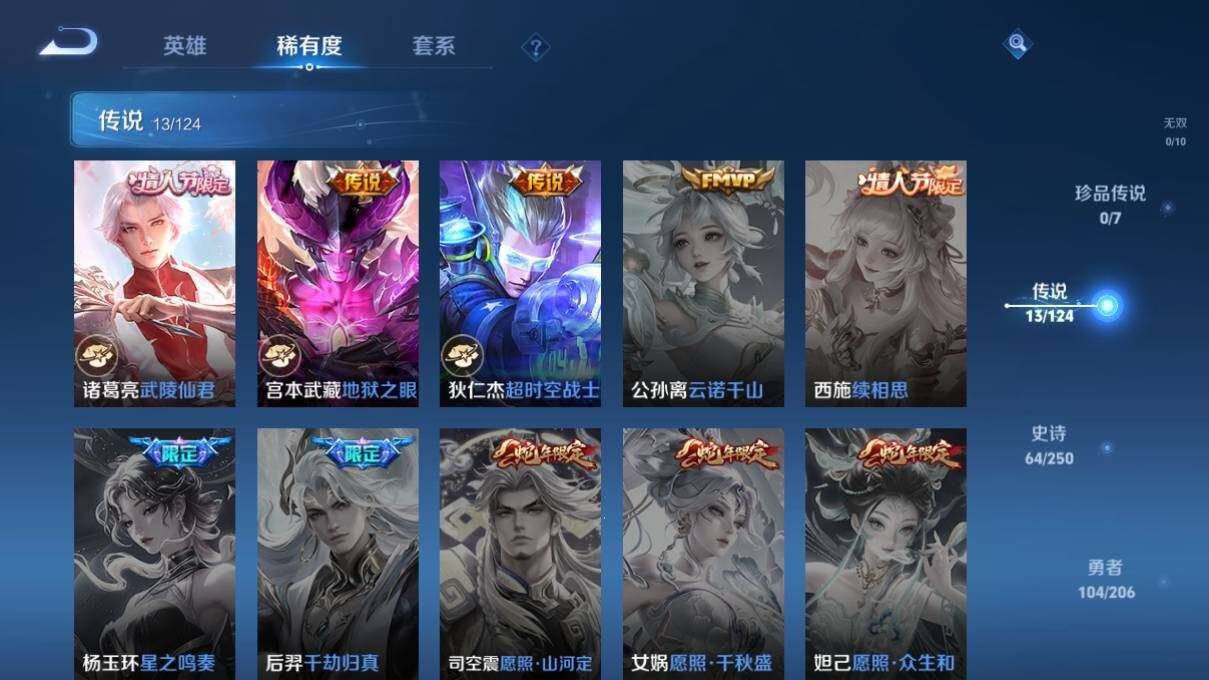 WZ033128005王者荣耀账号详情图11 WZ033128005王者荣耀账号详情图11