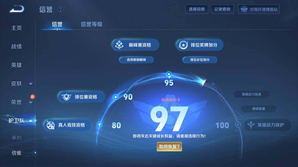 WZ033128005王者荣耀账号详情图12 WZ033128005王者荣耀账号详情图12
