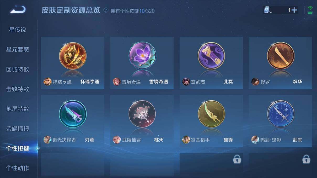 WZ033128005王者荣耀账号详情图15 WZ033128005王者荣耀账号详情图15