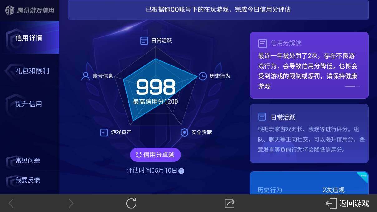 WZ033128005王者荣耀账号详情图17 WZ033128005王者荣耀账号详情图17