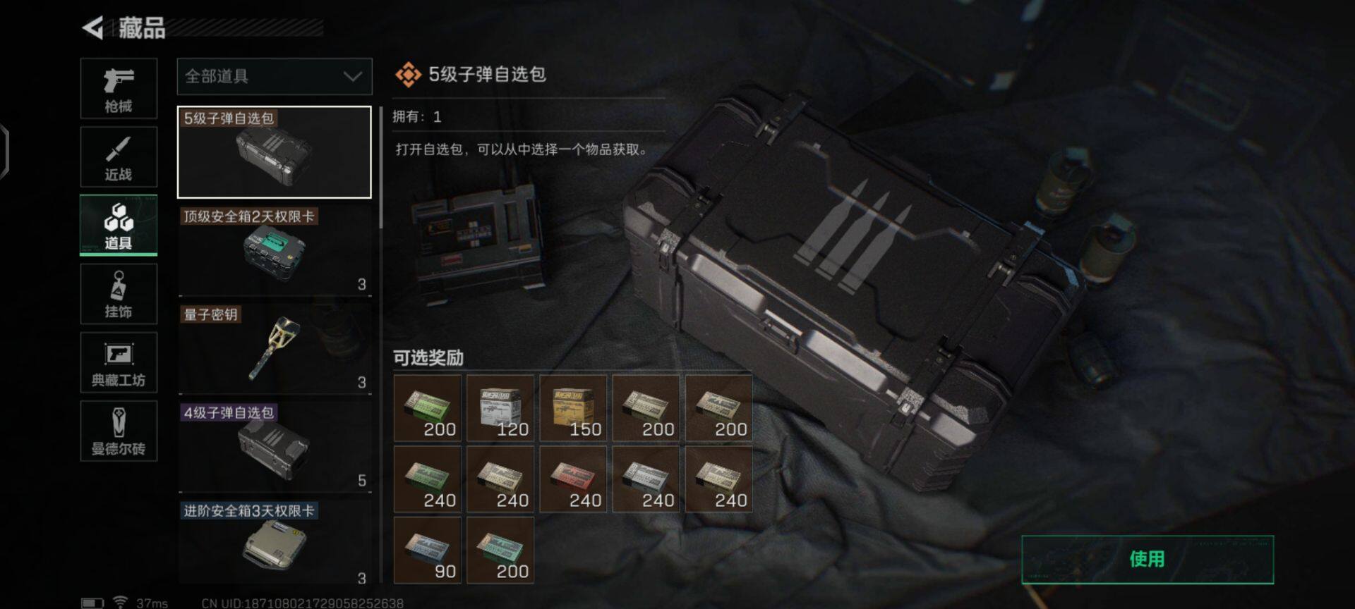 SJZEY34173三角洲行动账号详情图7 SJZEY34173三角洲行动账号详情图7