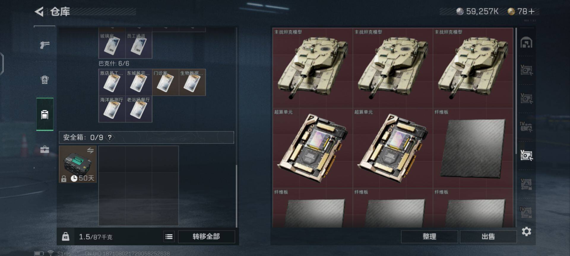 SJZEY34173三角洲行动账号详情图9 SJZEY34173三角洲行动账号详情图9