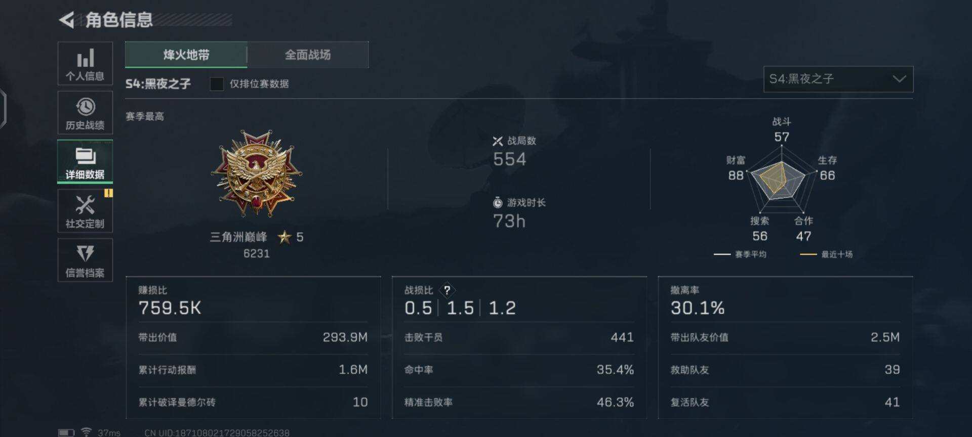 SJZEY34173三角洲行动账号详情图31 SJZEY34173三角洲行动账号详情图31
