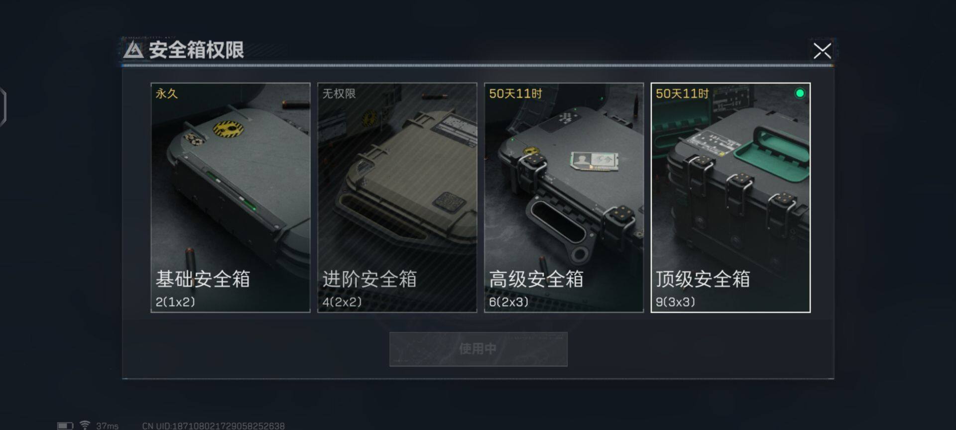 SJZEY34173三角洲行动账号详情图18 SJZEY34173三角洲行动账号详情图18