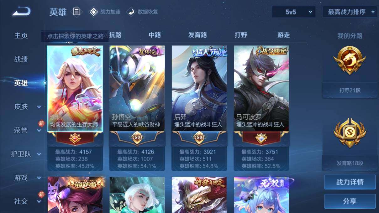 WZ033127995王者荣耀账号详情图12 WZ033127995王者荣耀账号详情图12