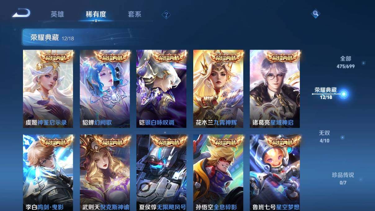 WZ033127995王者荣耀账号详情图14 WZ033127995王者荣耀账号详情图14