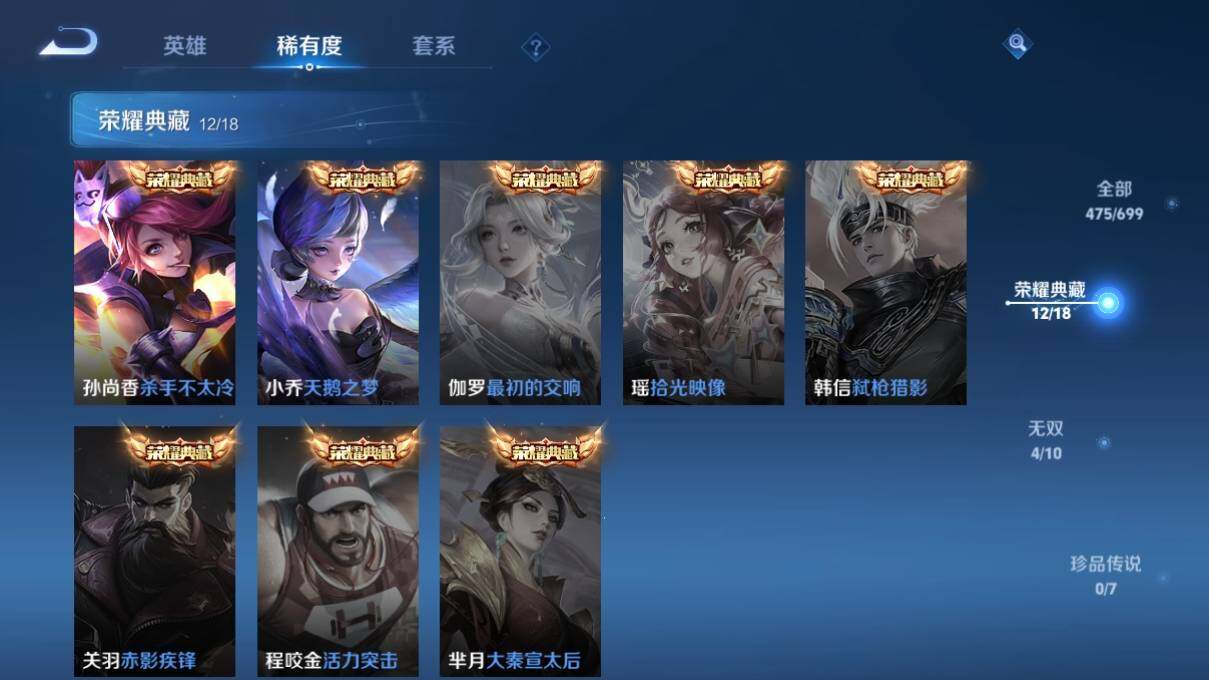 WZ033127995王者荣耀账号详情图15 WZ033127995王者荣耀账号详情图15