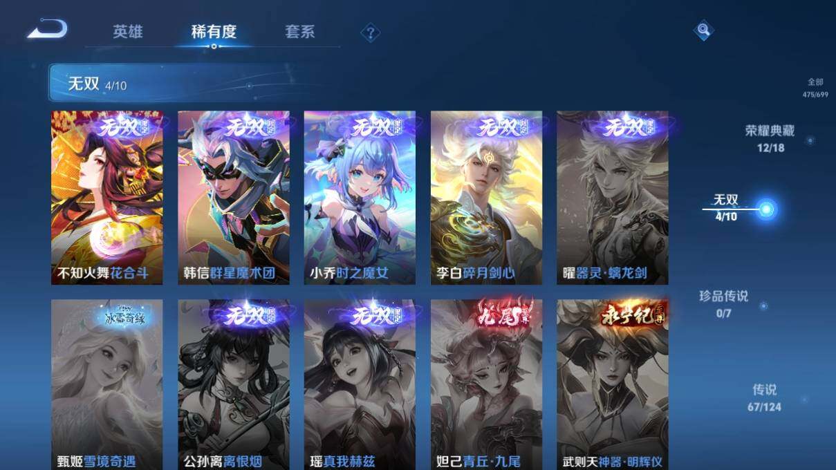 WZ033127995王者荣耀账号详情图16 WZ033127995王者荣耀账号详情图16