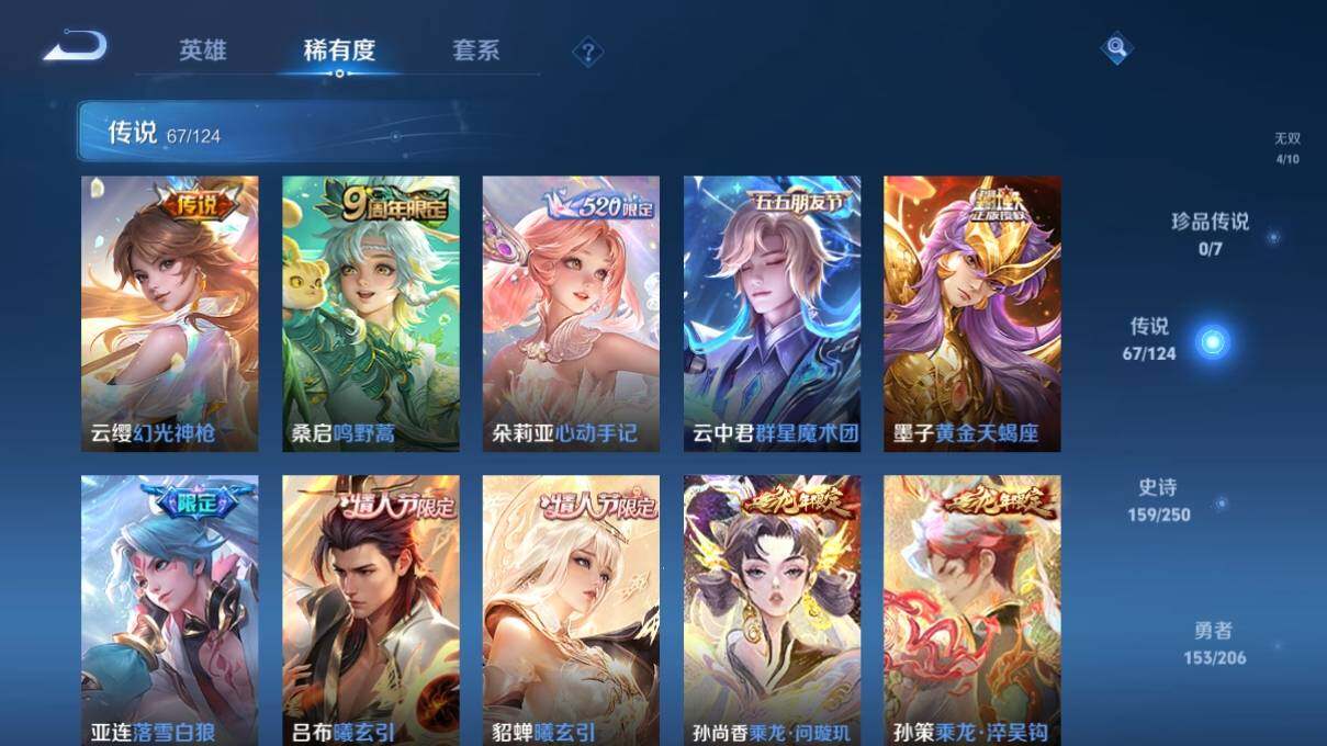 WZ033127995王者荣耀账号详情图17 WZ033127995王者荣耀账号详情图17