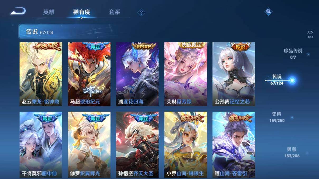 WZ033127995王者荣耀账号详情图18 WZ033127995王者荣耀账号详情图18