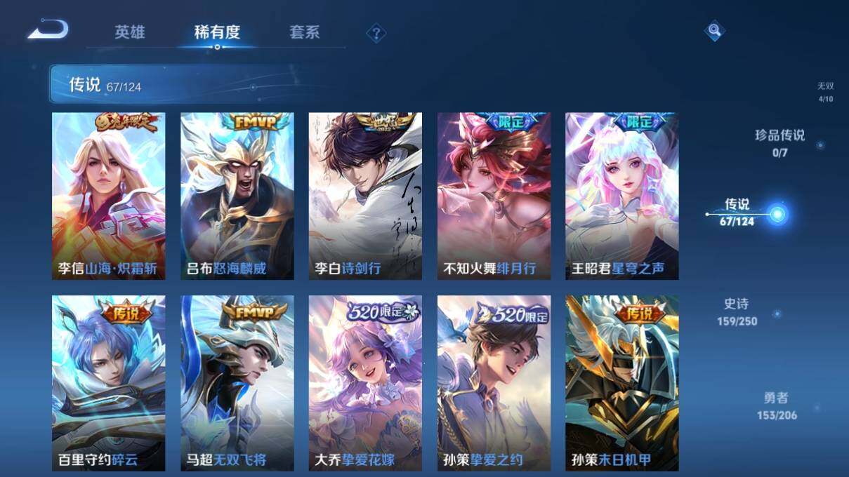 WZ033127995王者荣耀账号详情图19 WZ033127995王者荣耀账号详情图19