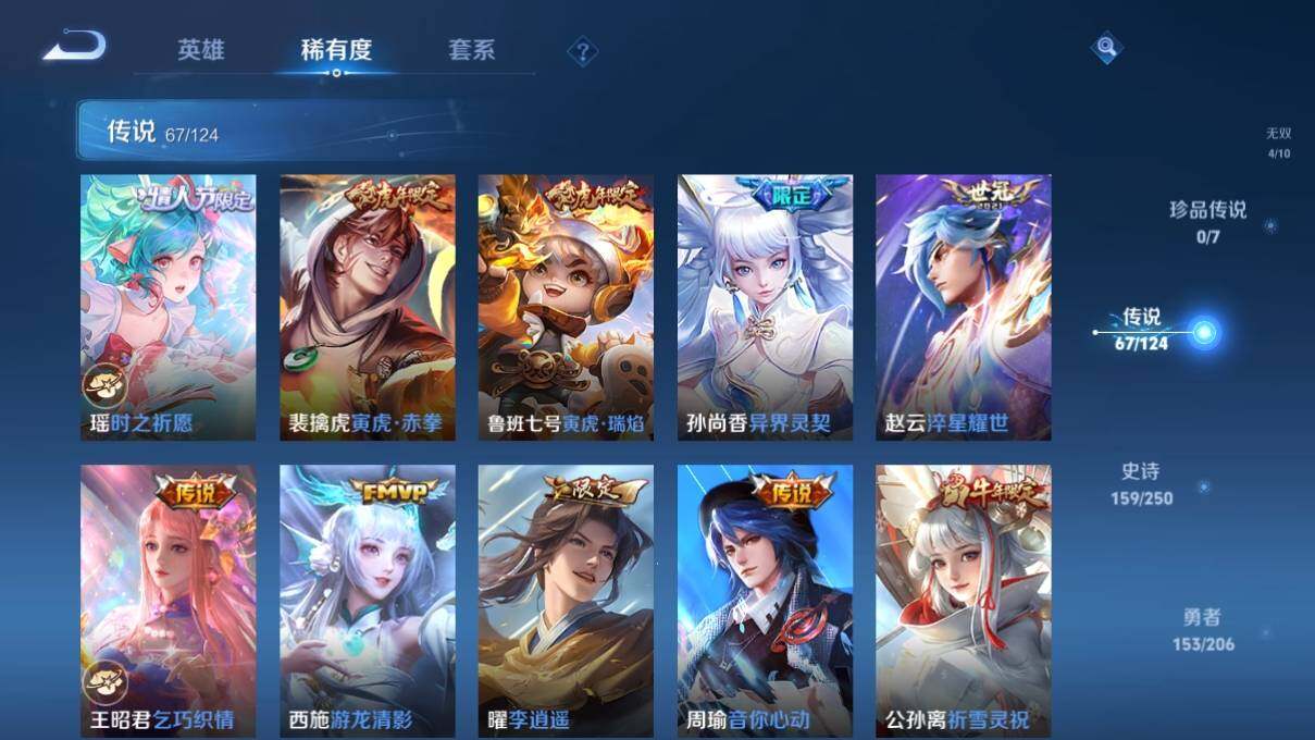 WZ033127995王者荣耀账号详情图20 WZ033127995王者荣耀账号详情图20