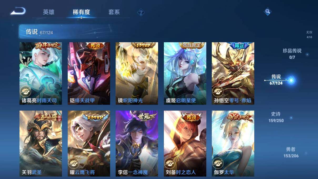 WZ033127995王者荣耀账号详情图21 WZ033127995王者荣耀账号详情图21