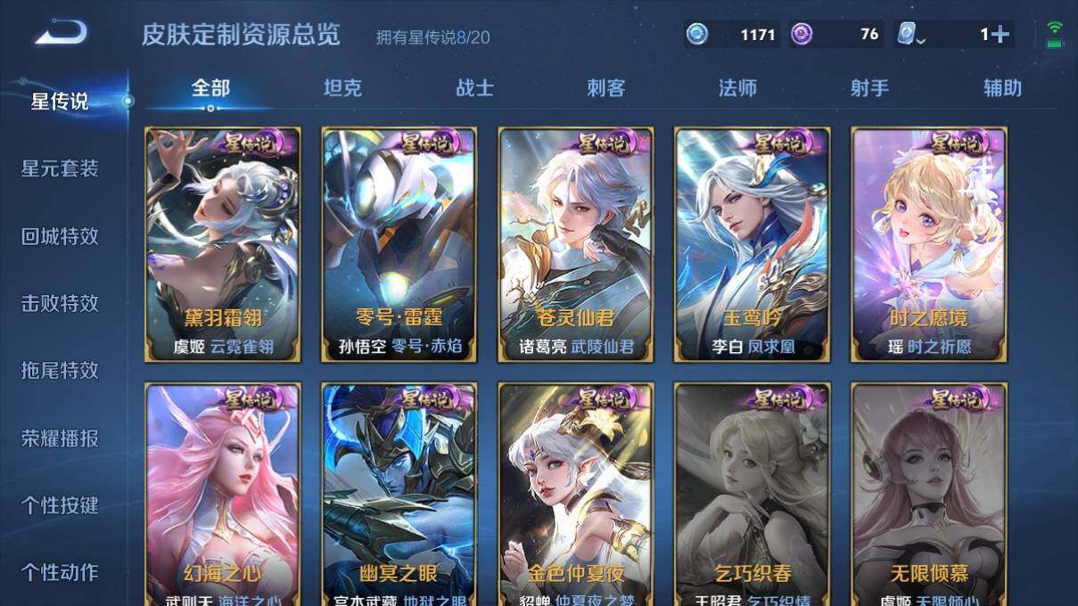 WZ033127995王者荣耀账号详情图26 WZ033127995王者荣耀账号详情图26